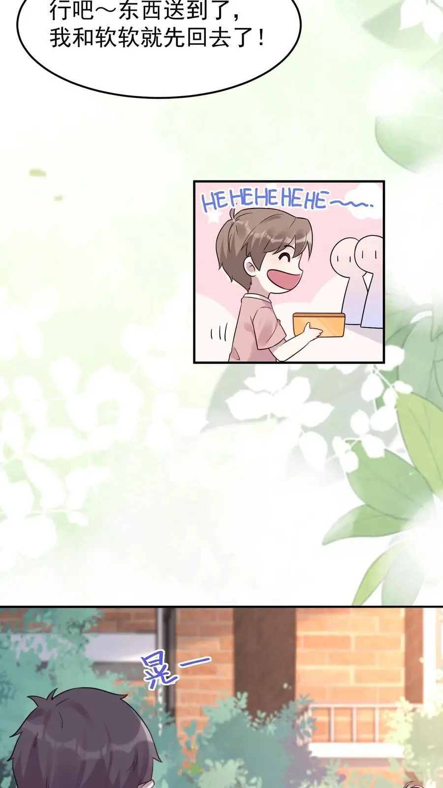 第144话 龙气？！19
