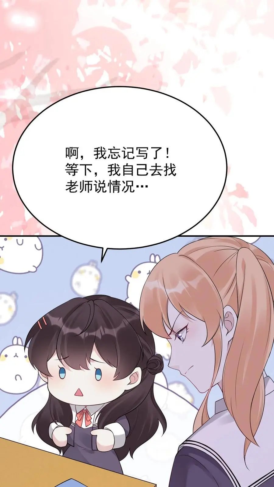 第66话 暗中谋划13