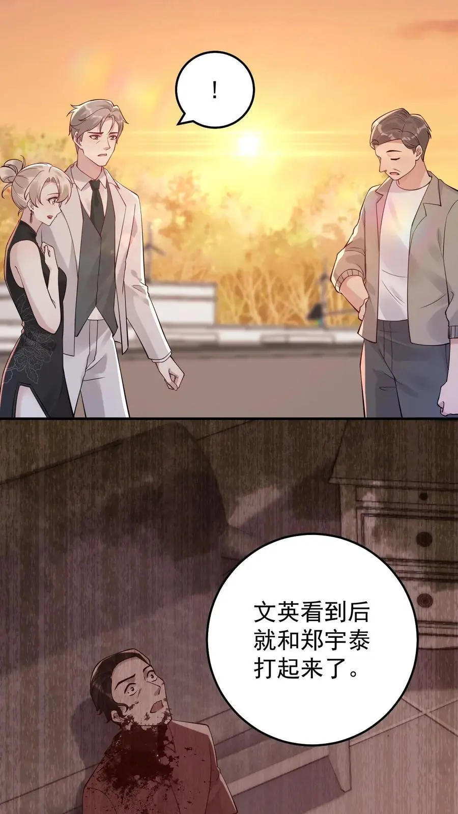 第167话 只有我在乎11