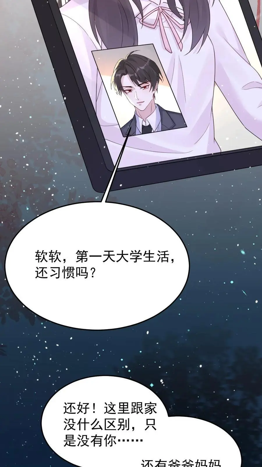 第130话 深夜话聊11