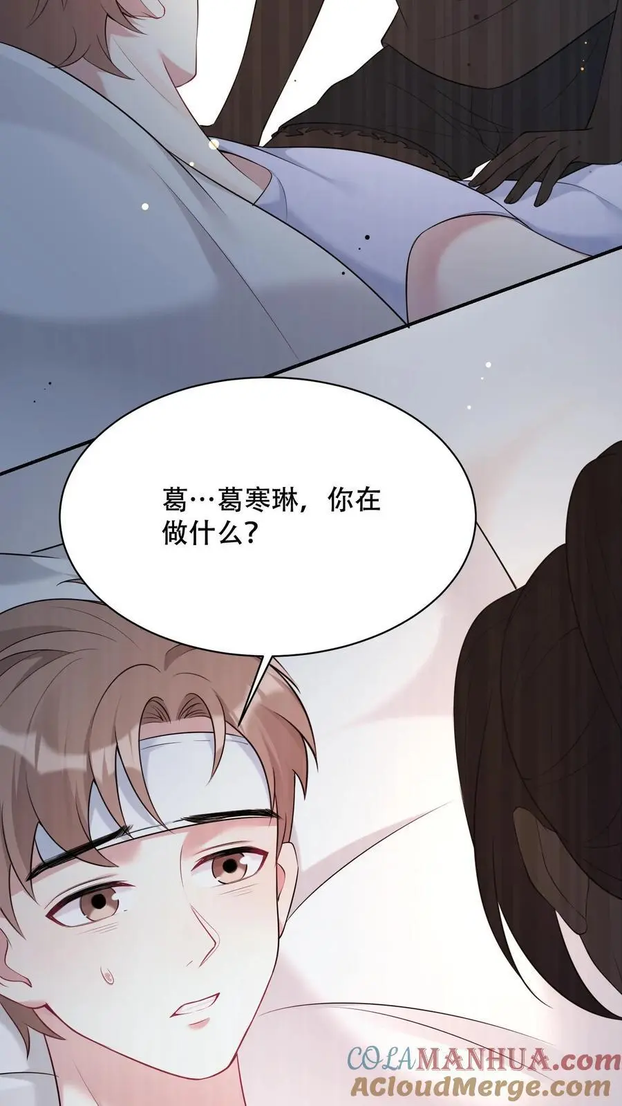 第94话 出发！海岛游26