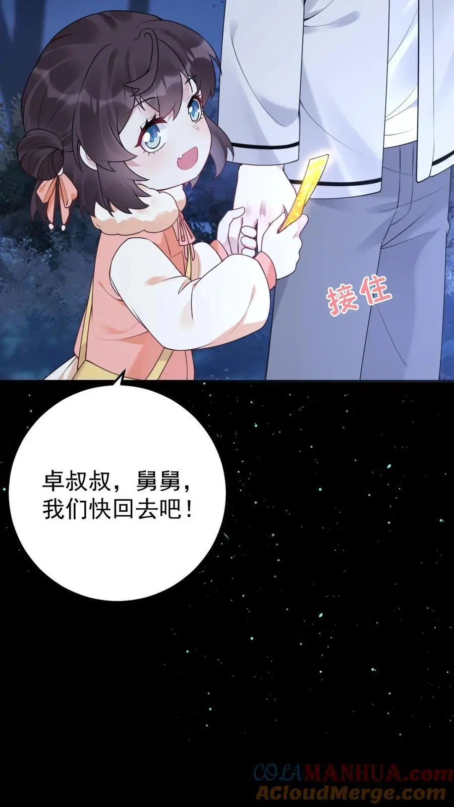 第50话 寻回小贺26