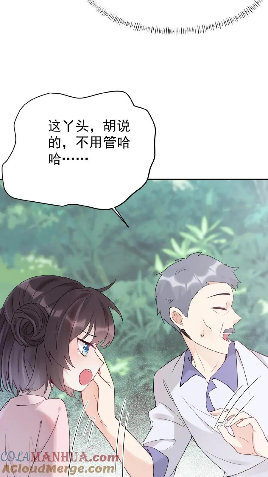 第1话 我要她！28