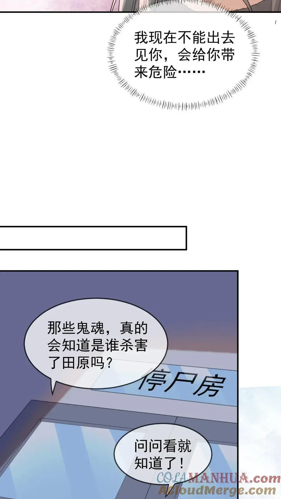 第53话 新年礼物14