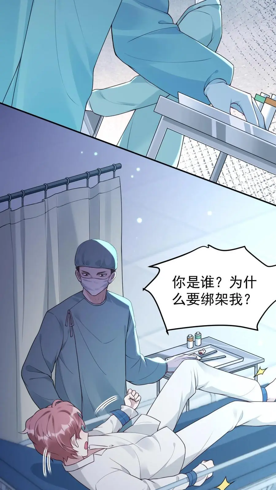 第54话 痛苦的回忆13