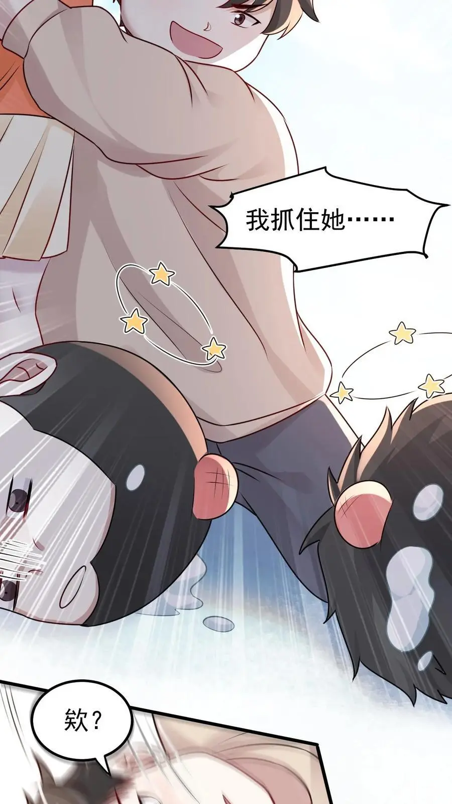 第40话 把她脸划花17