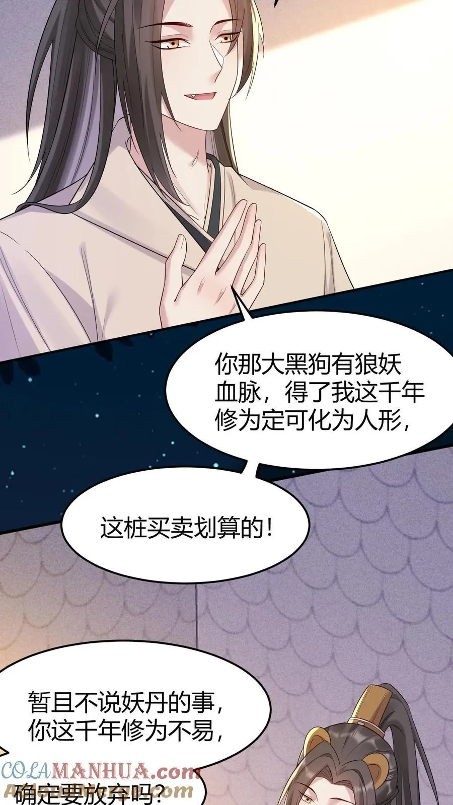 第179话 化身为人14