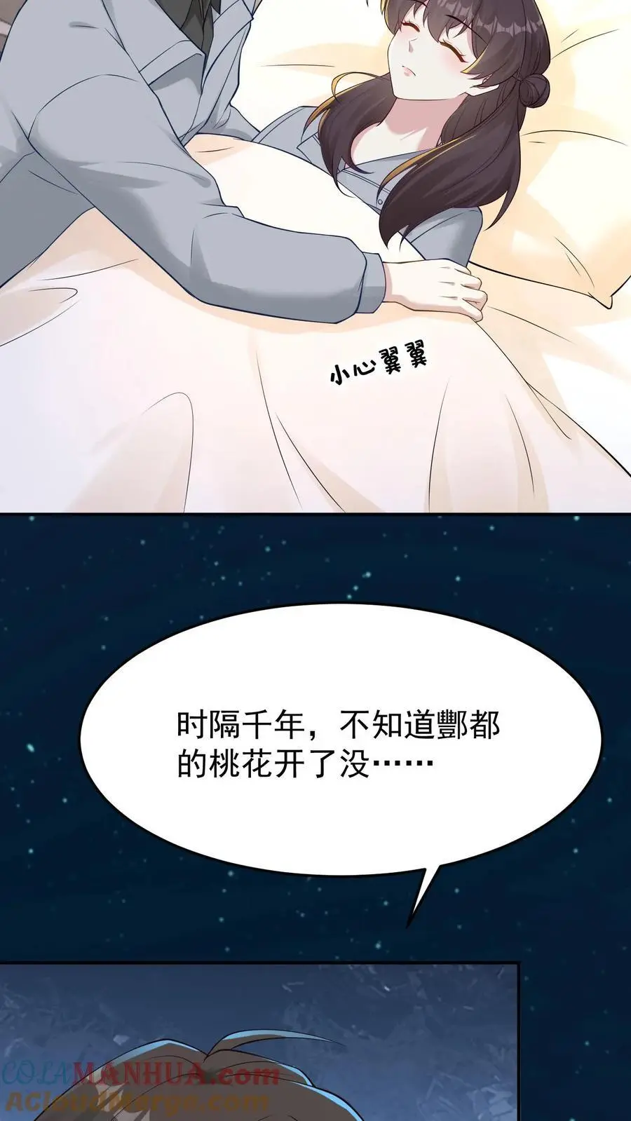 第153话 酆都大帝24