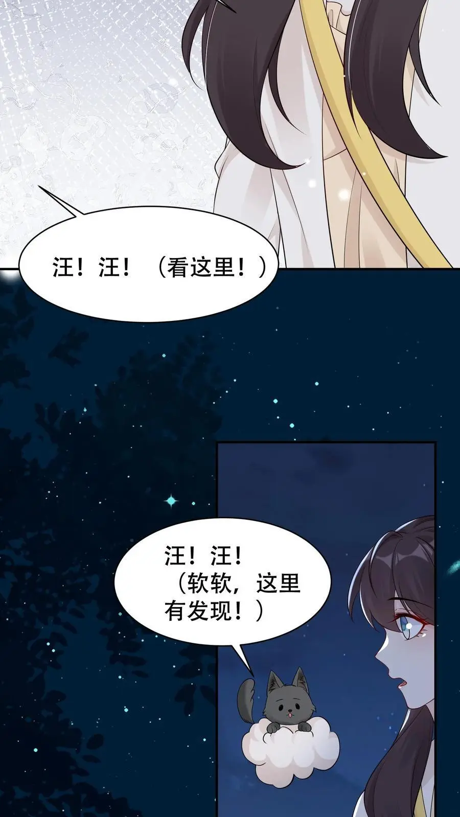 第87话 茶蘼山幻境7
