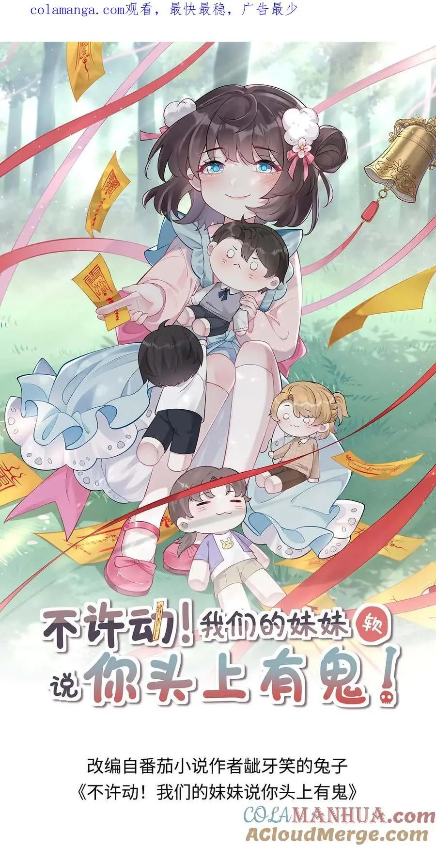 第152话 青僵紫僵0