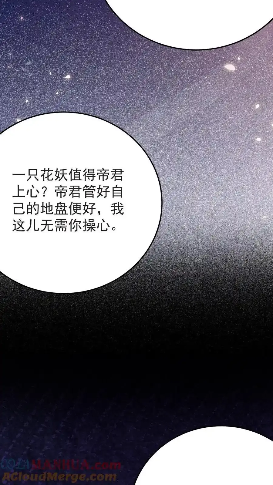 第188话 表白20