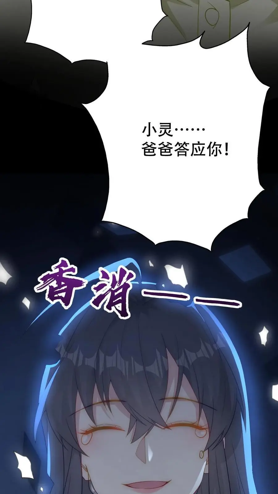 第141话 父女相见23