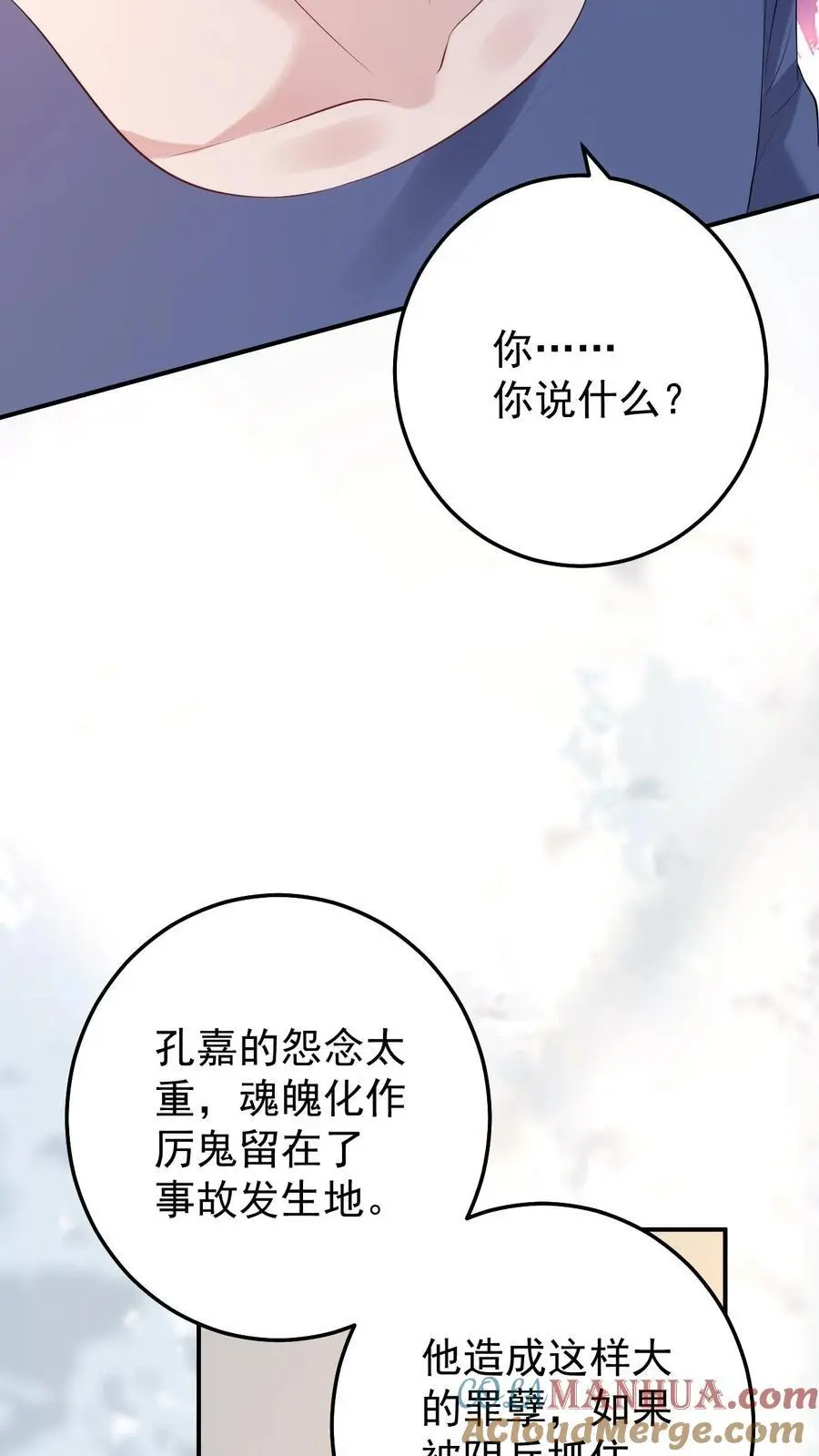 第75话 迟来的歉意6
