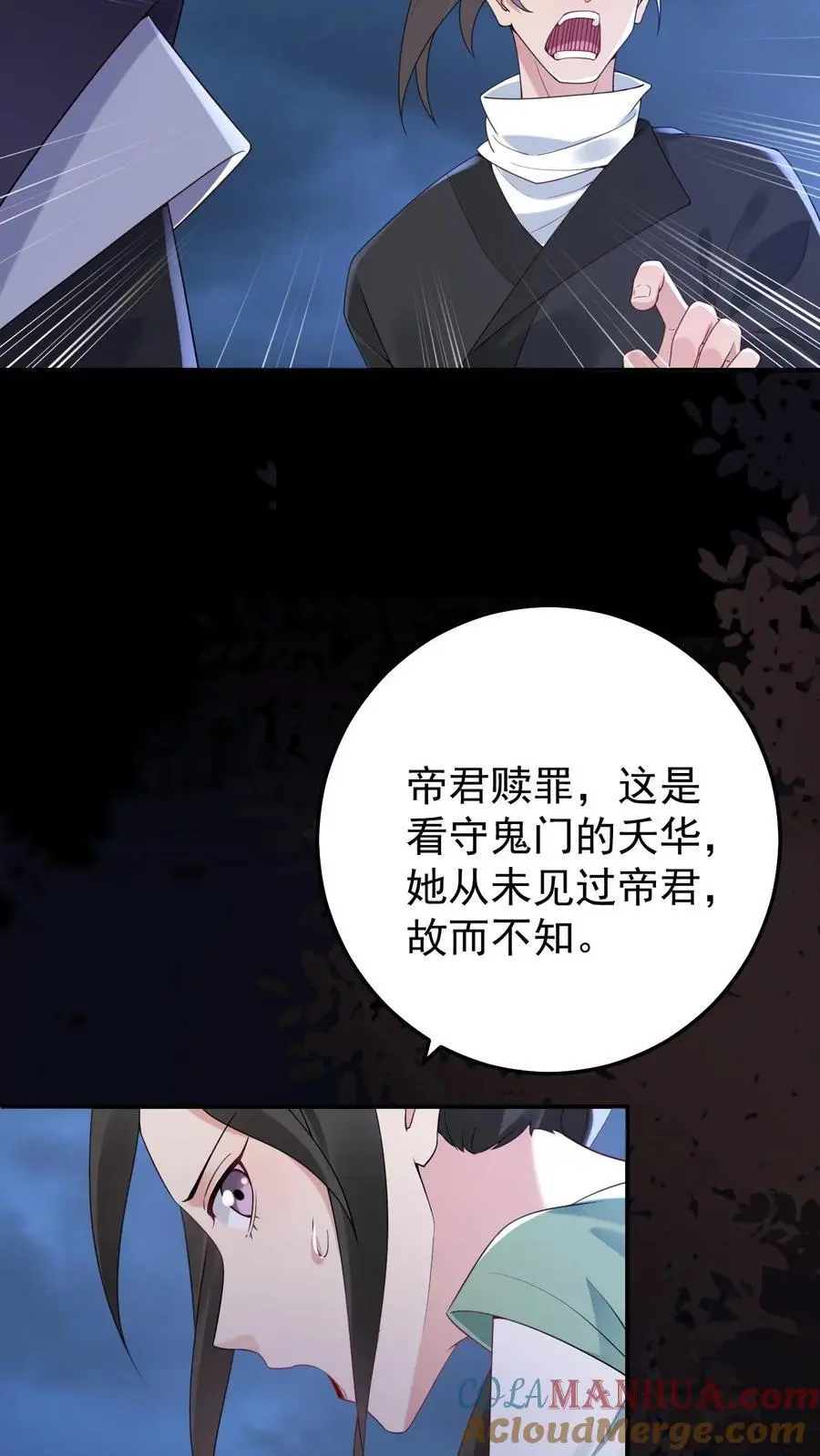 第91话 前世的梦境22