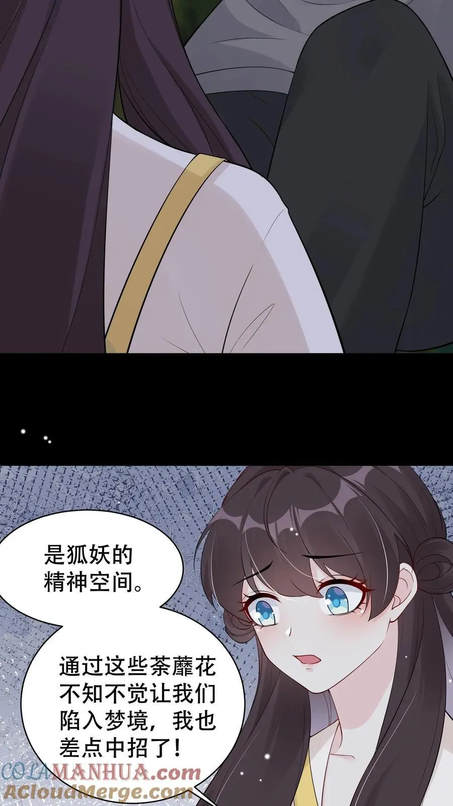 第87话 茶蘼山幻境6