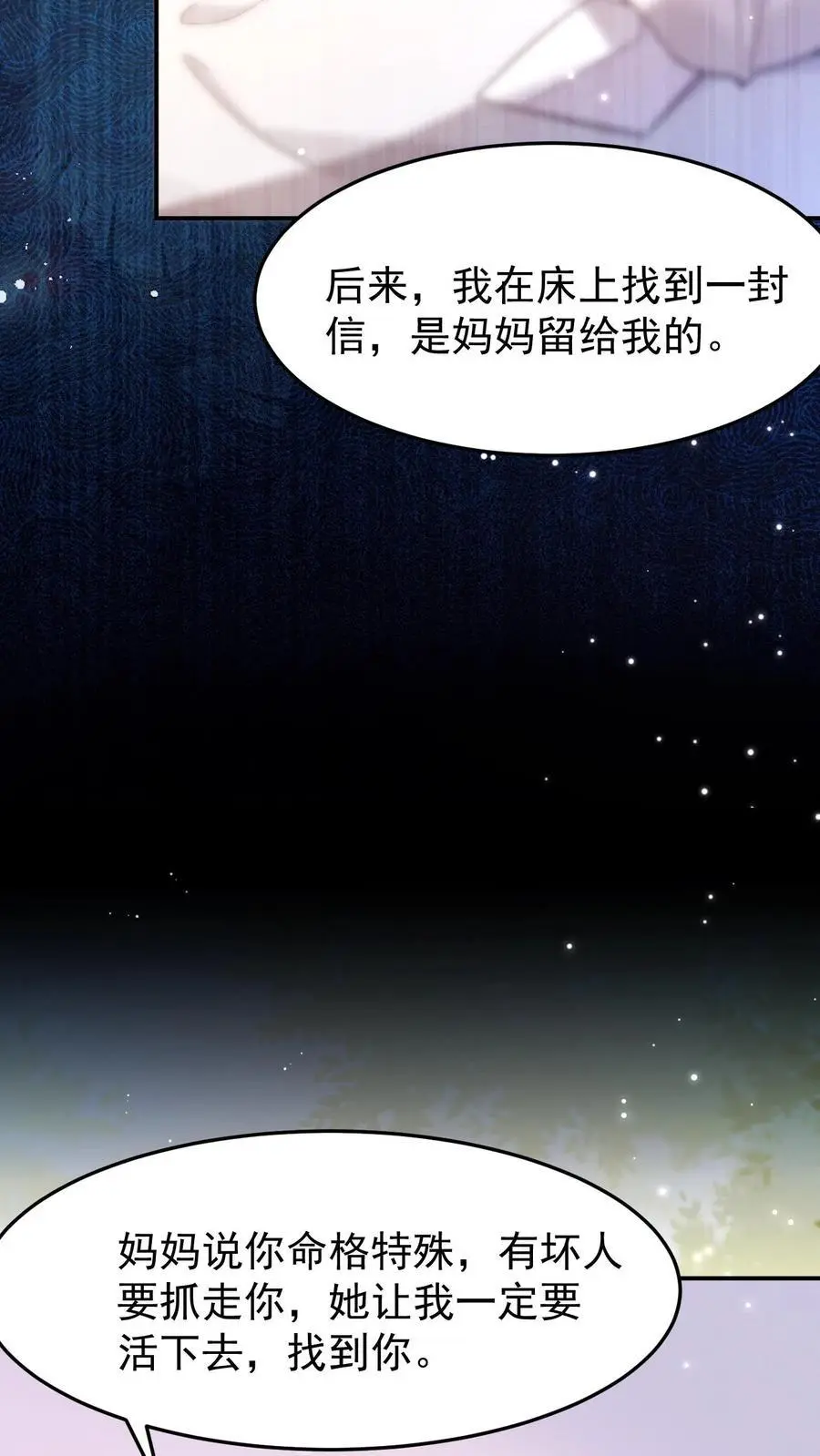 第108话 终于找到你17