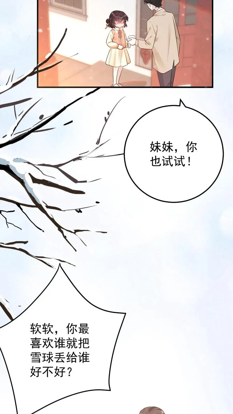 第38话 最喜欢谁5