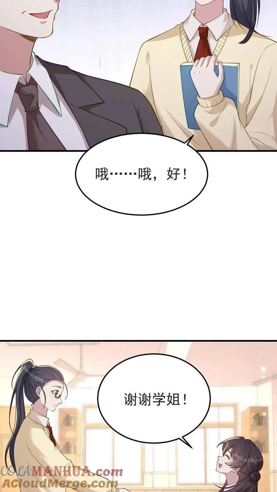 第129话 又见姚兴雅12