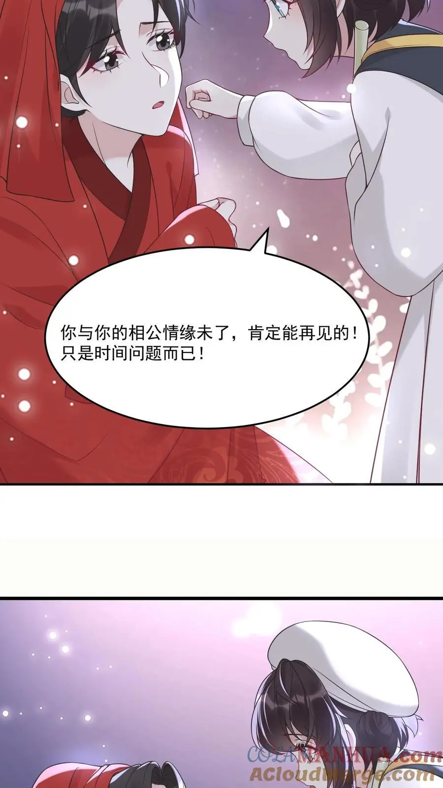 第24话 卫知音14