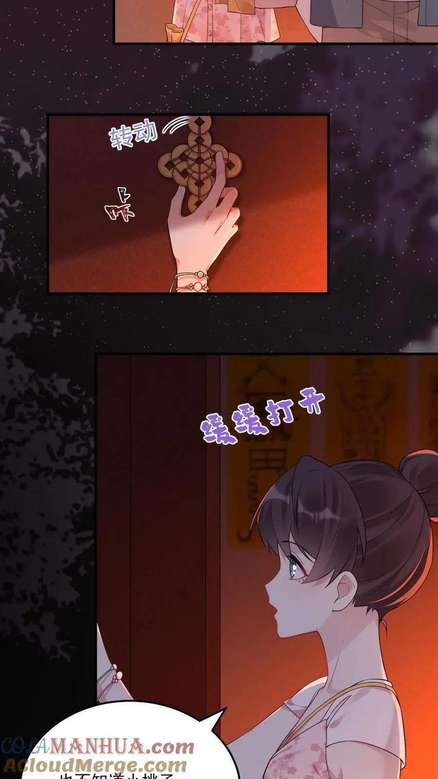 第58话 密室惊魂12
