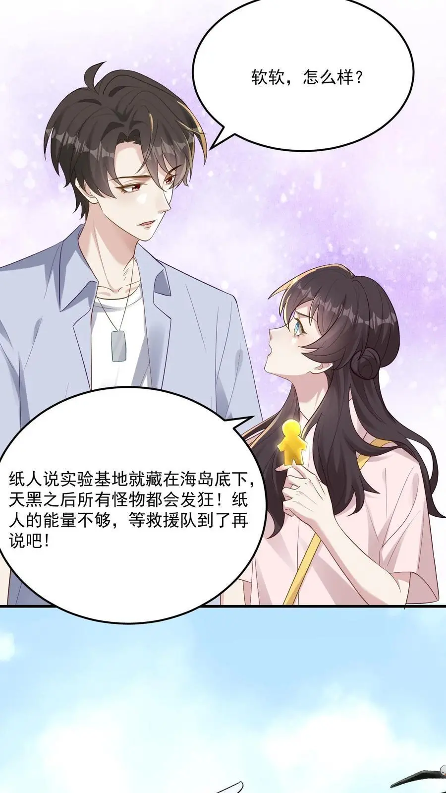 第103话 宁宣牌绿茶9