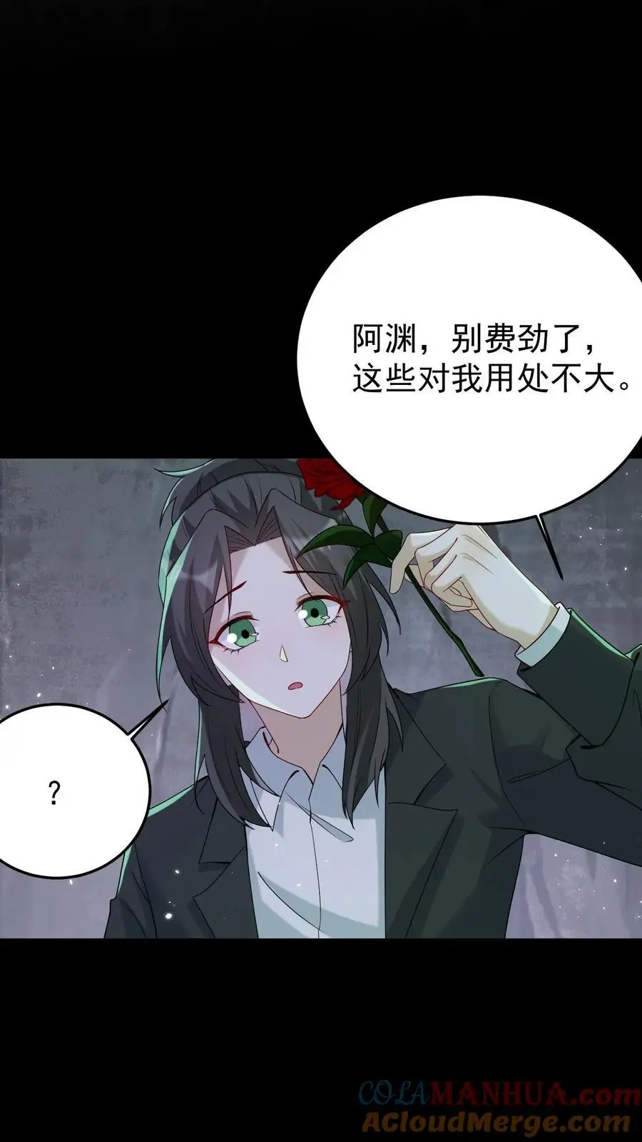 第154话 阴暗中的救治14