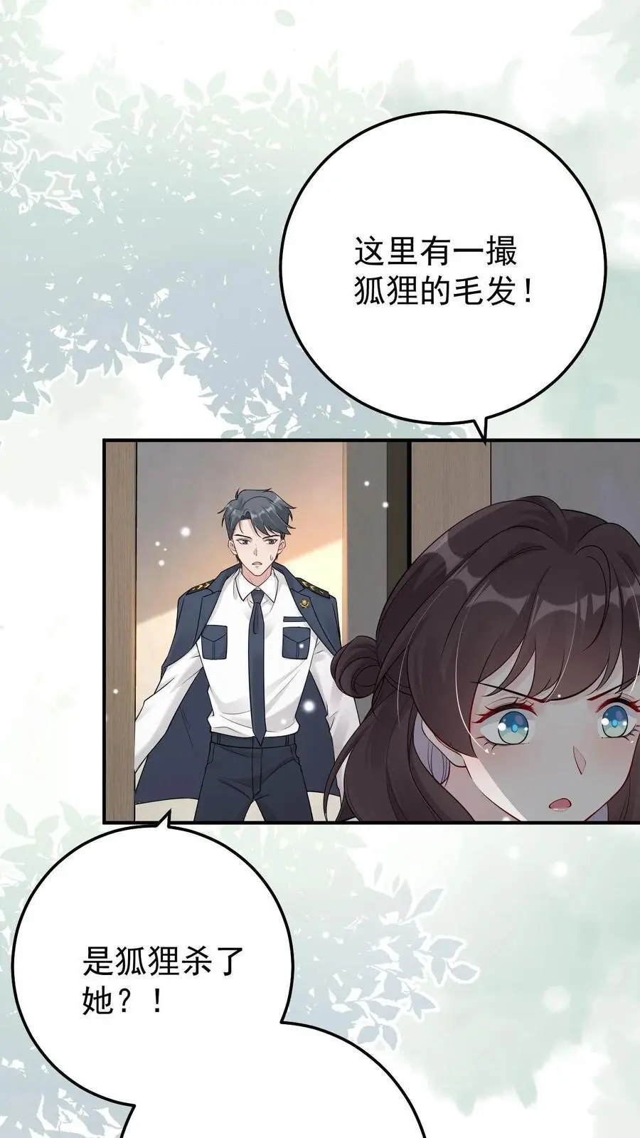 第84话 共同点11