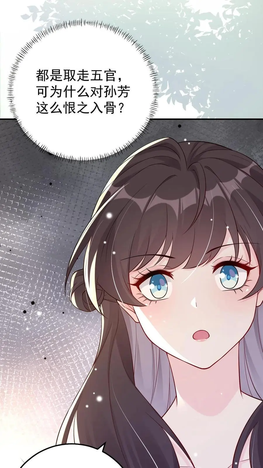 第84话 共同点17