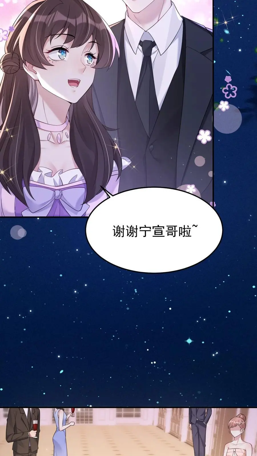 第119话 成人礼3