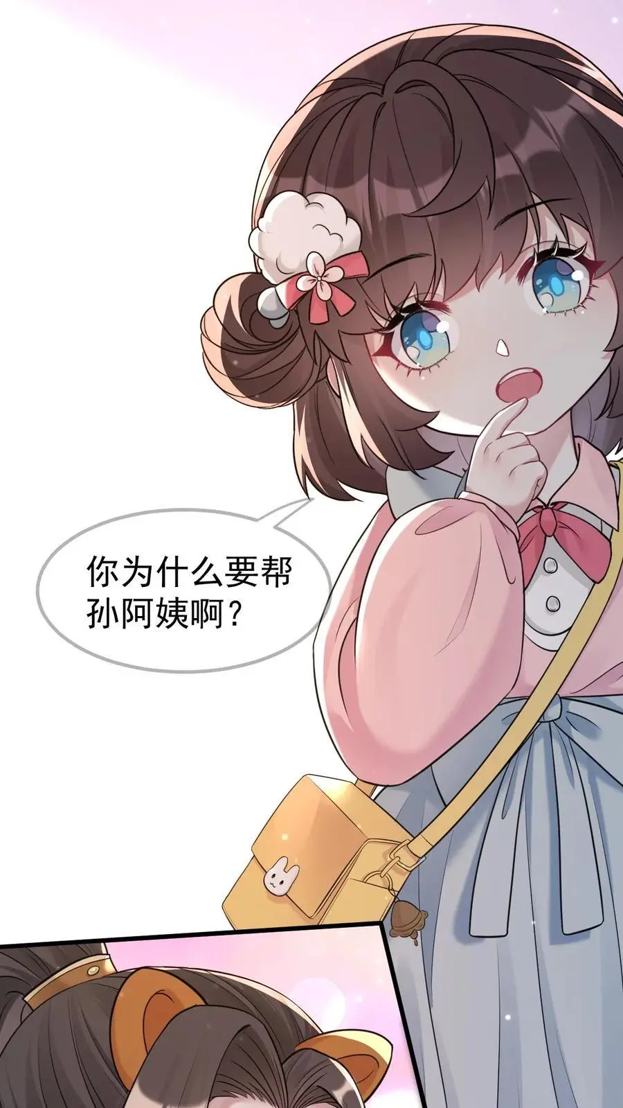 第33话 知恩图报3