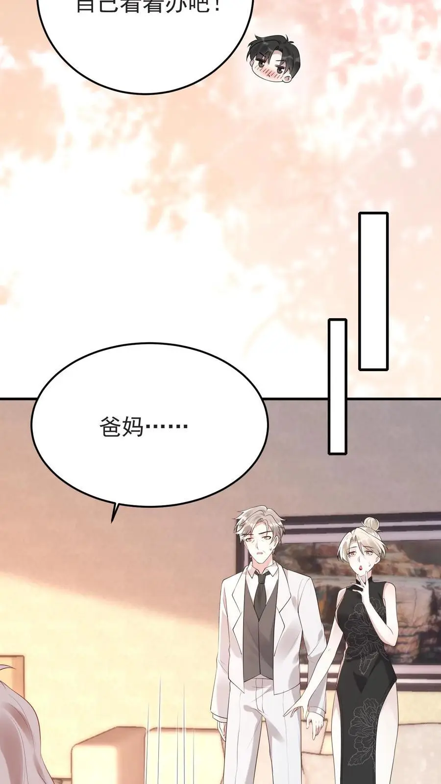 第164话 吃嫩草的心思17