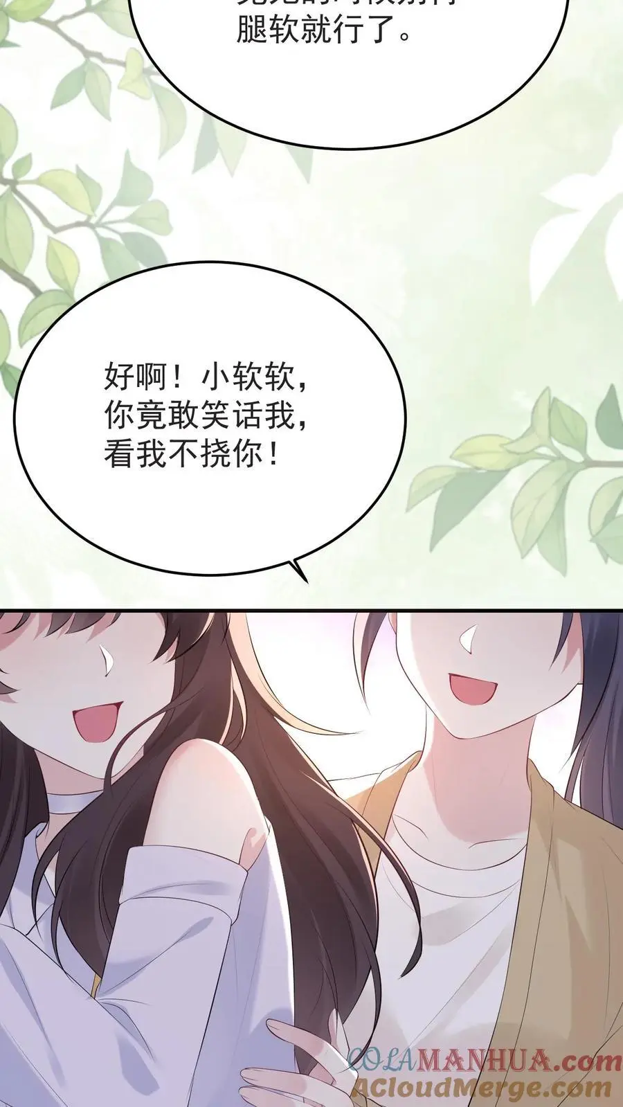 第164话 吃嫩草的心思12