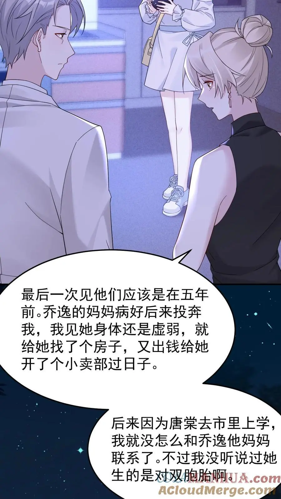 第166话 北斗七星阵6