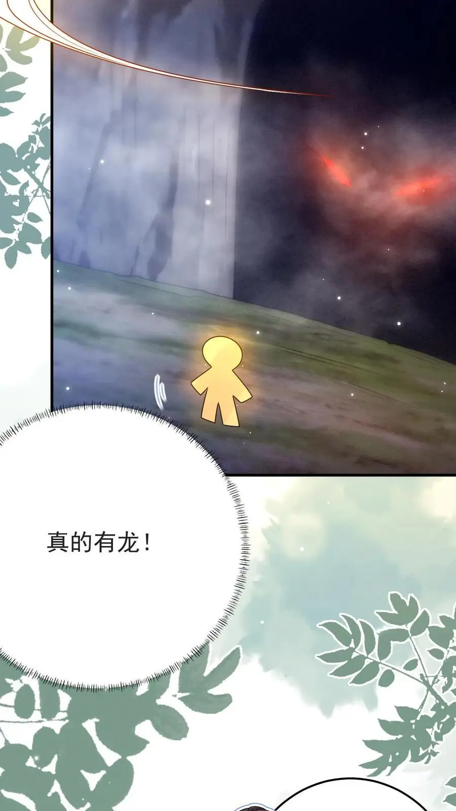 第148话 我爱你3