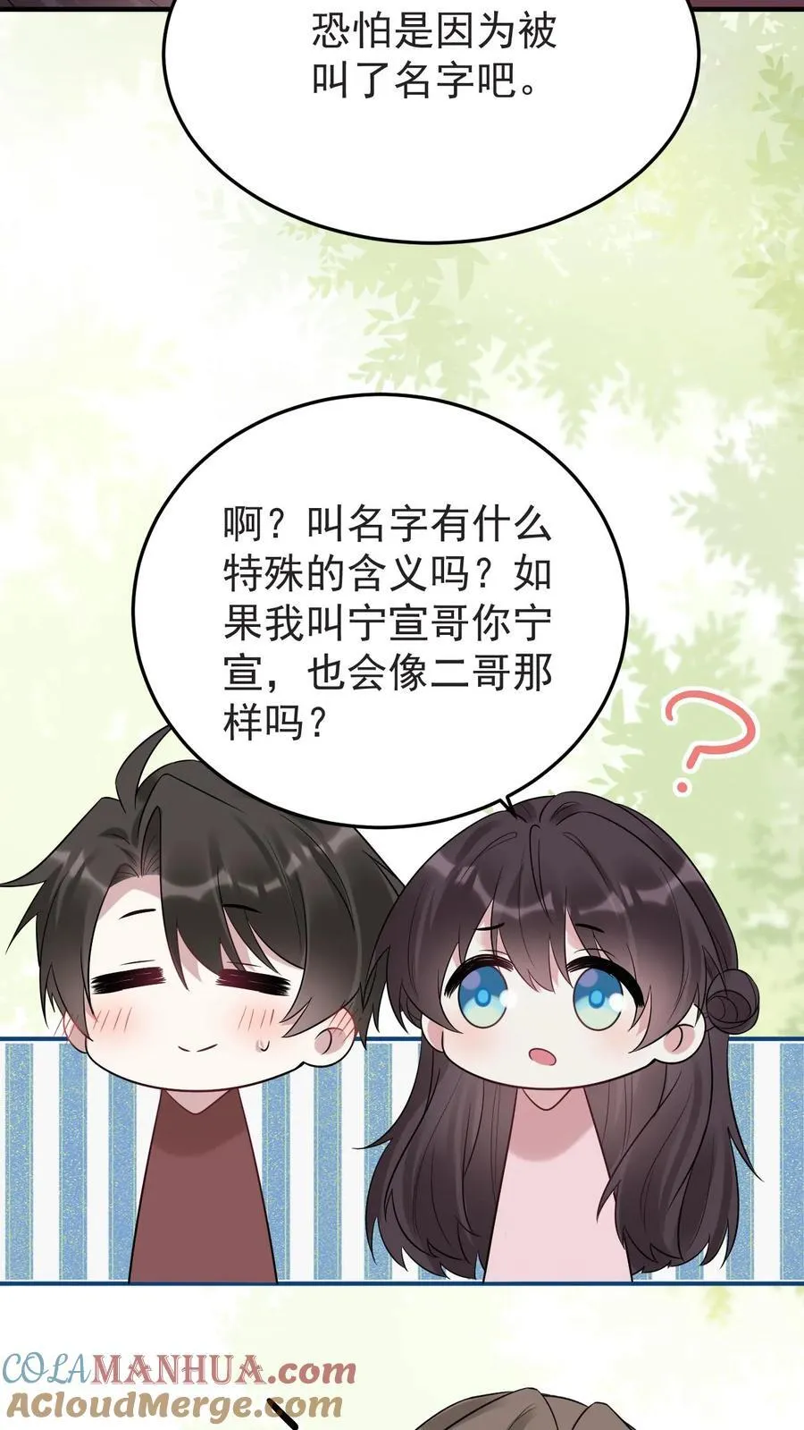 第182话 坠入爱河的宁风26