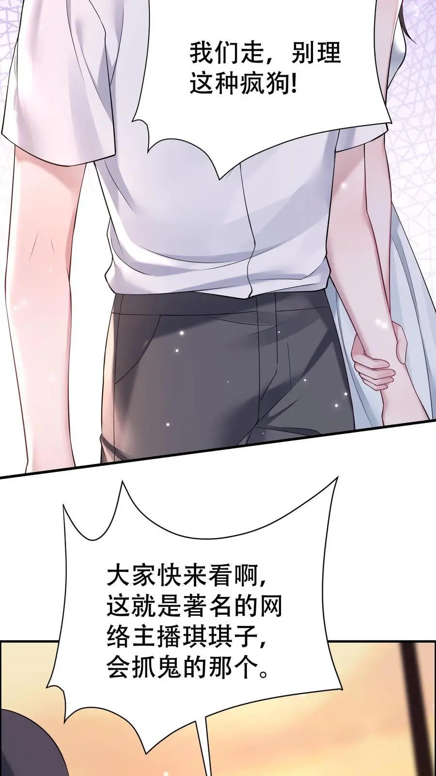 第111话 生气的宁羽5