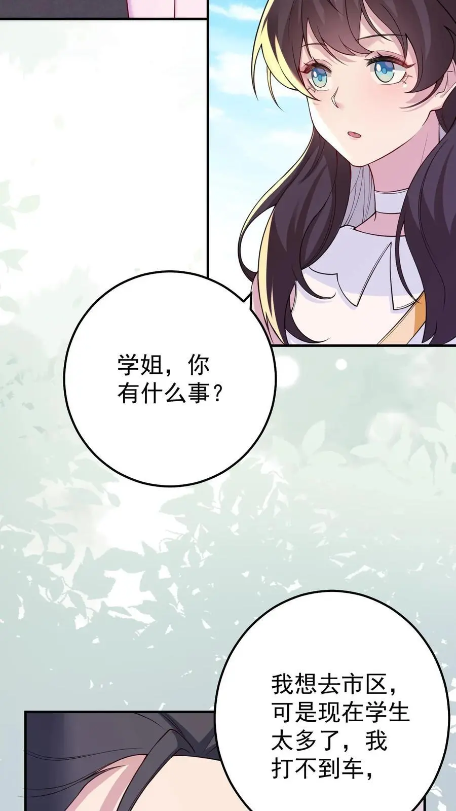 第142话 东施效颦7