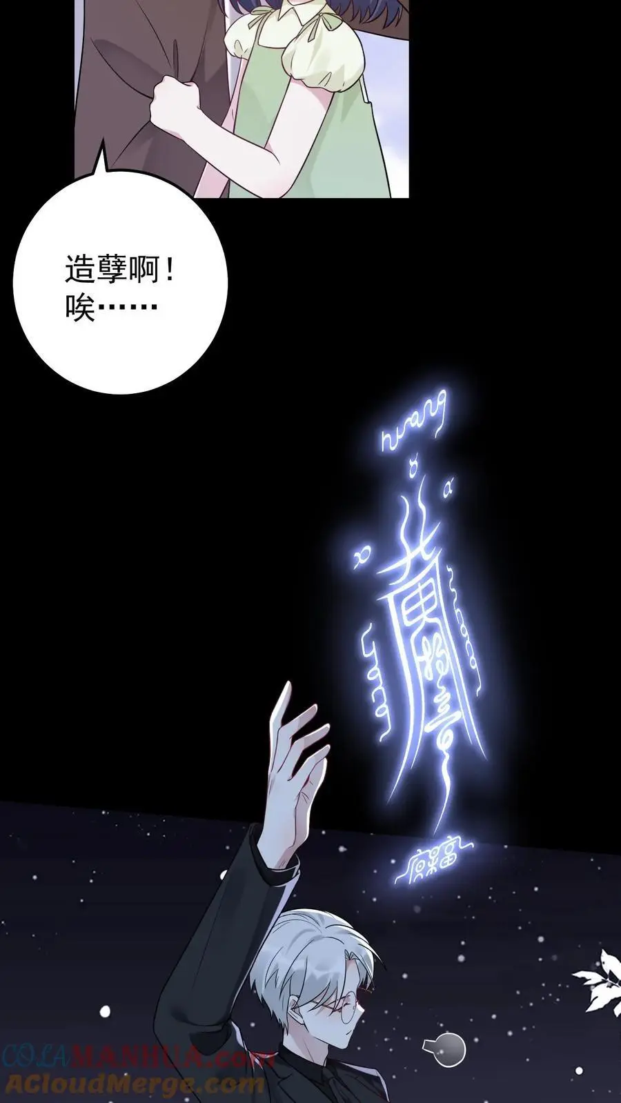 第16话 以命换命22