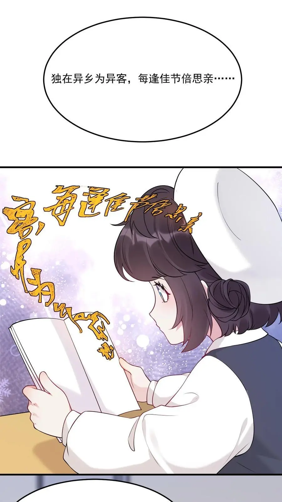 第22话 笛子异动1