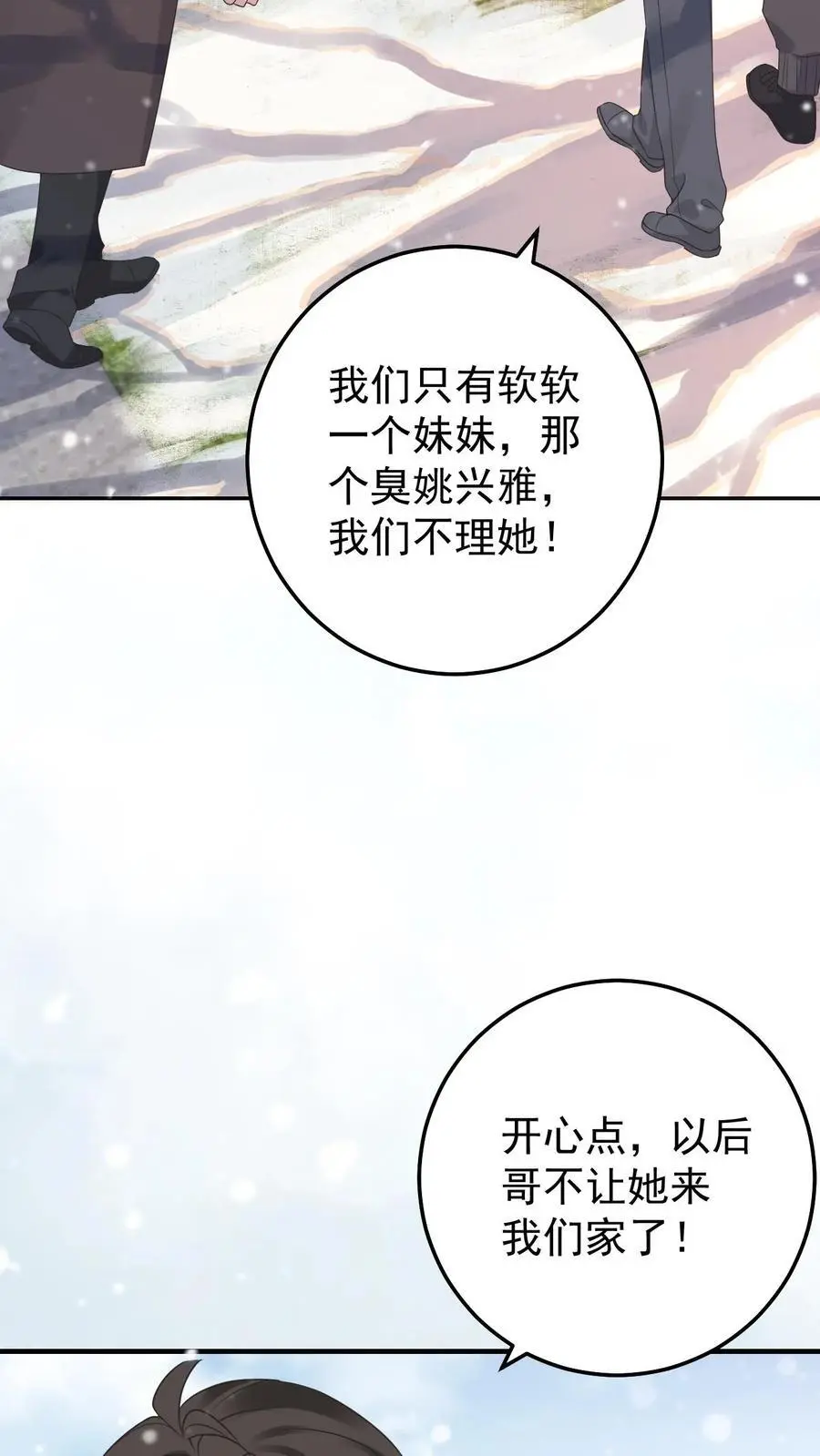 第39话 想让楚软软消失23