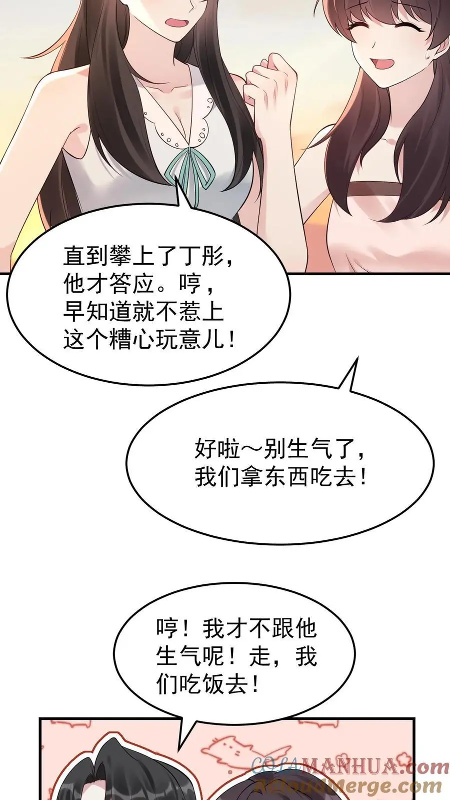 第112话 火树琪花4