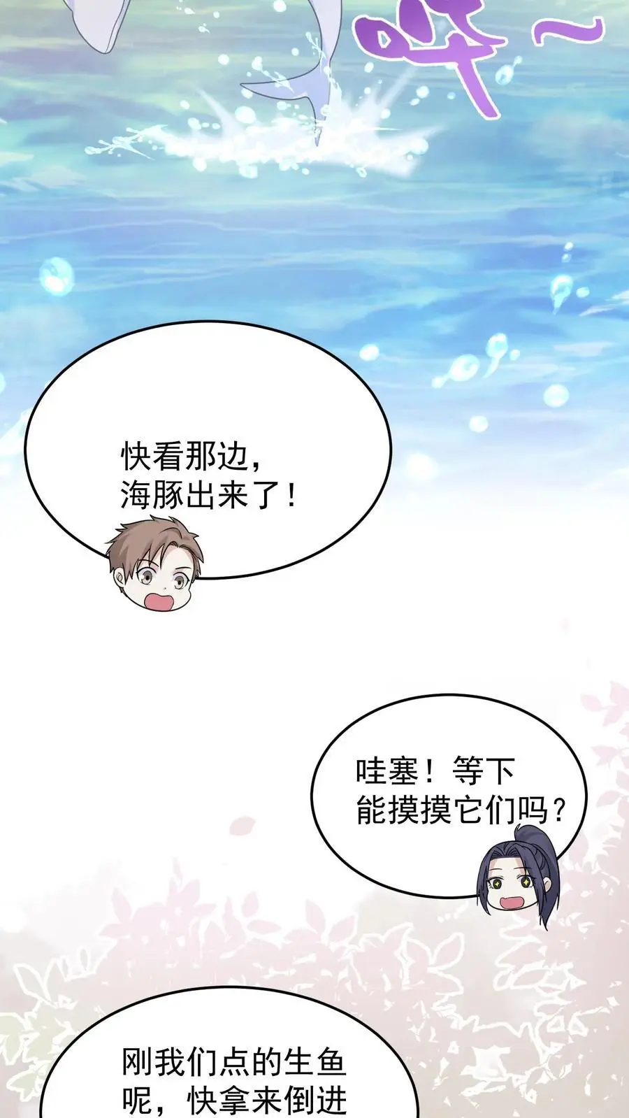第110话 前男友5