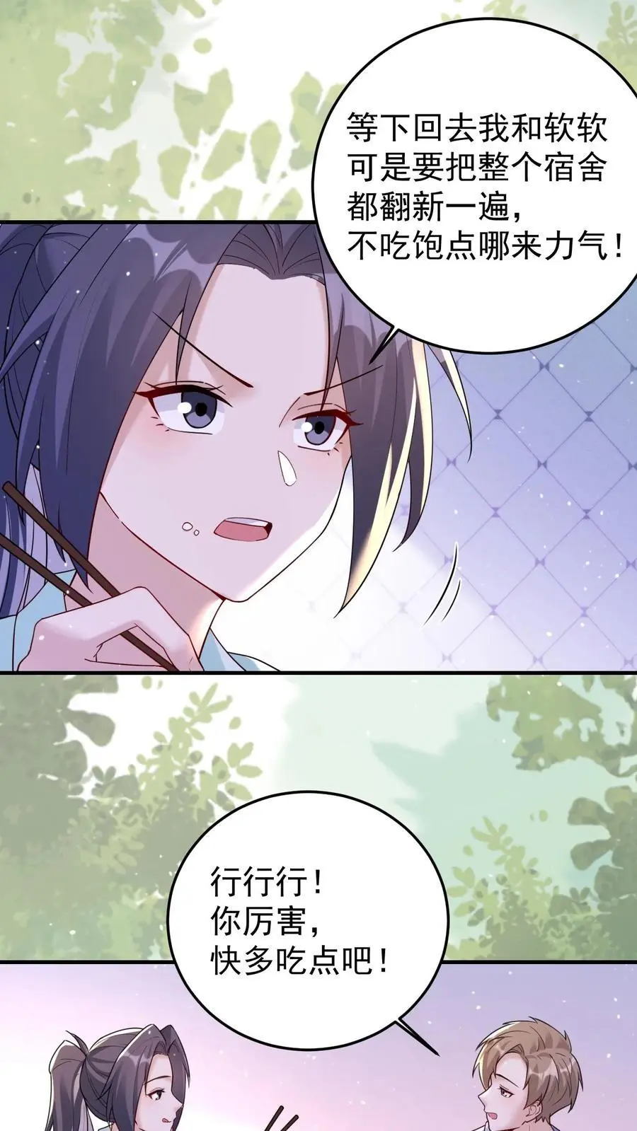 第128话 蓝枫大学11