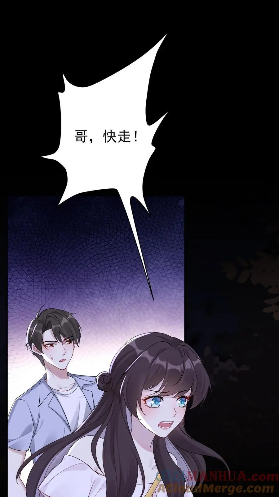 第100话 小心机12