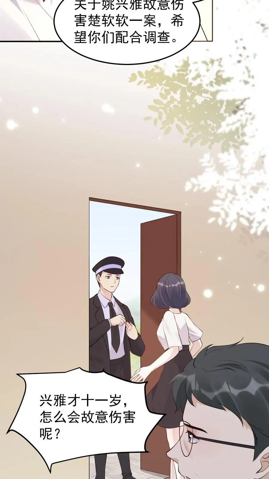 第41话 任性的代价13