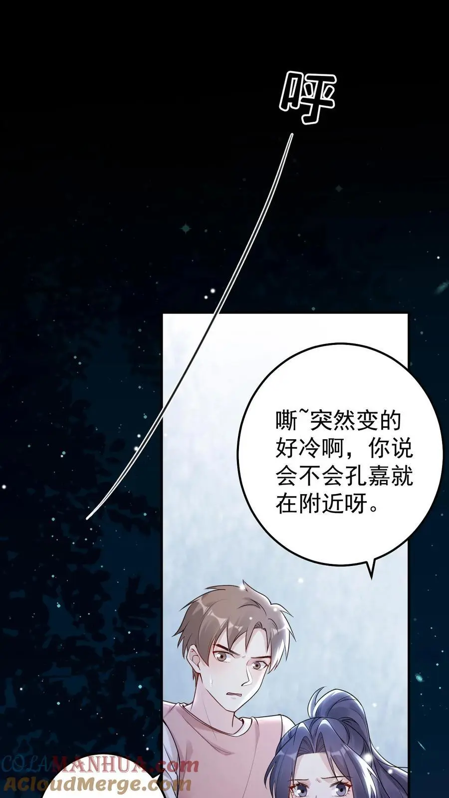 第76话 孔嘉10