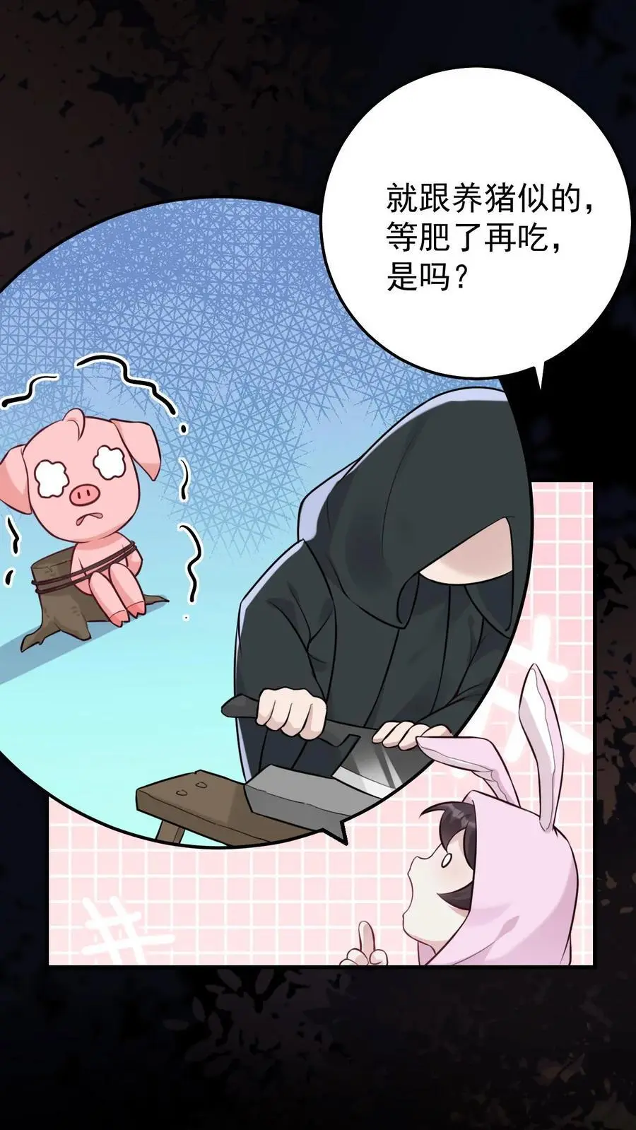 第37话 黑袍鬼19