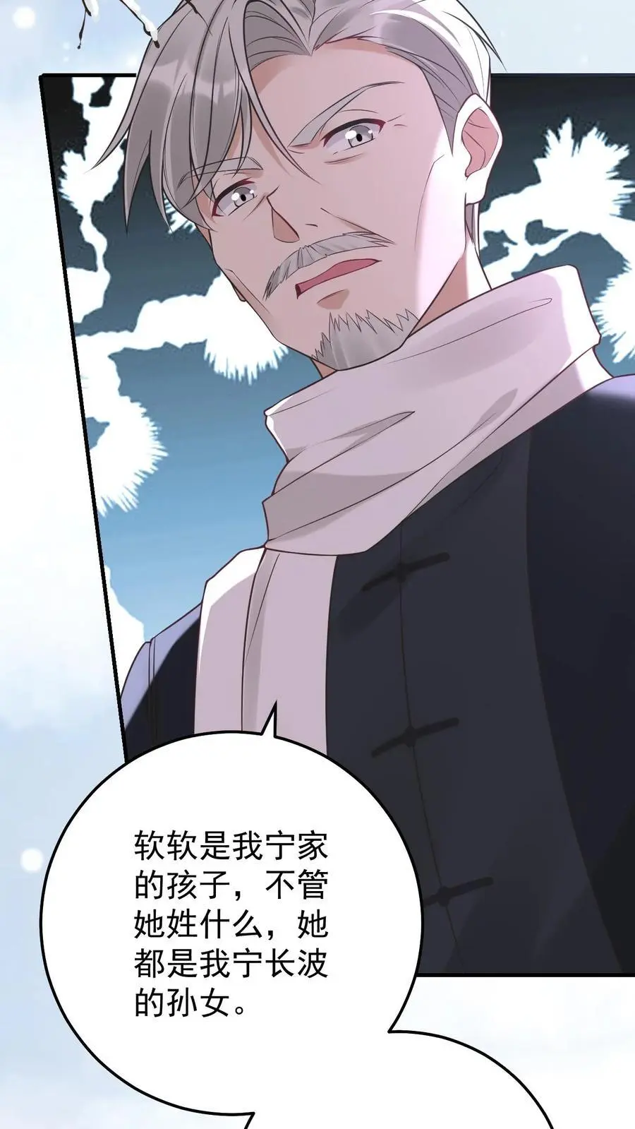 第39话 想让楚软软消失5