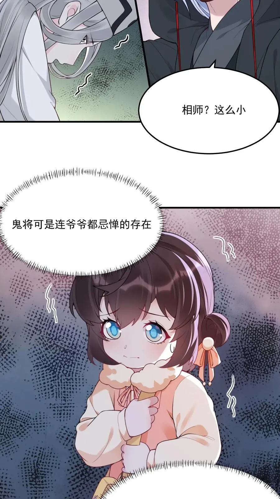 第36话 至阴至阳5