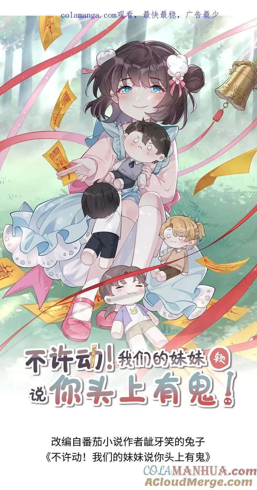 第160话 三哥有情况0